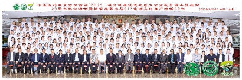 国家政策补硒