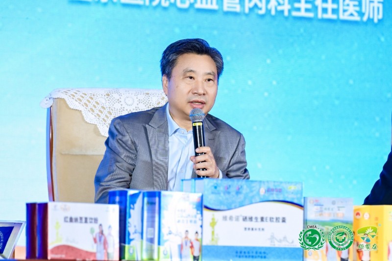 国家政策补硒