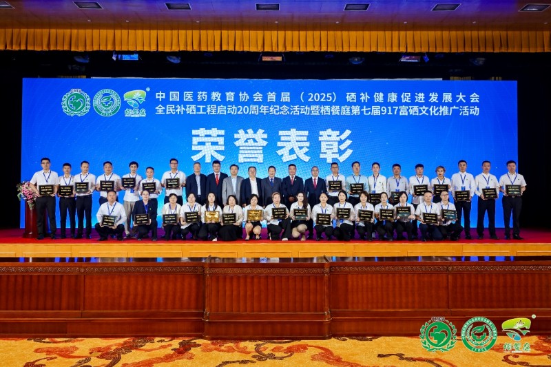 国家政策补硒