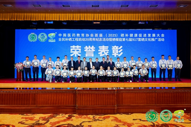 国家政策补硒