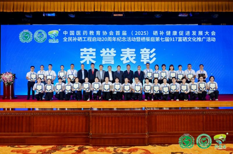 国家政策补硒