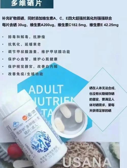 中国补硒官网