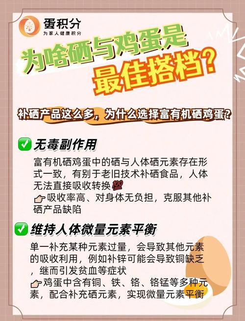 中国补硒官网