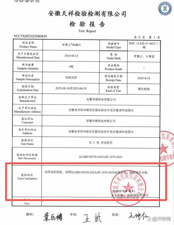 啥食物能补硒(锌硒片品牌排行榜2025)-硒宝网