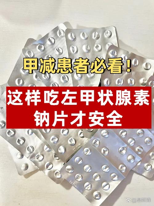 补硒治愈甲减