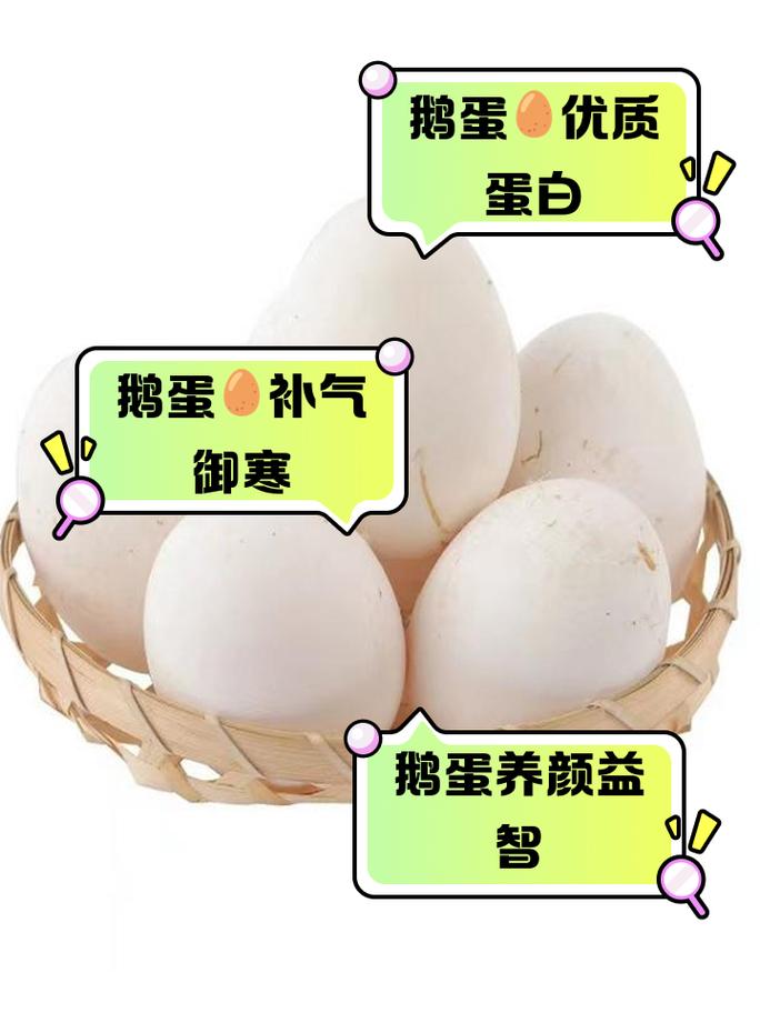 鹅蛋能补硒么