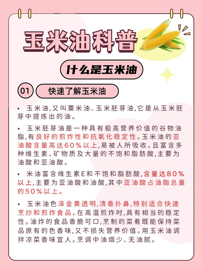 7岁小孩补硒(7-7岁儿童吃玉米油有什么好处)-硒宝网