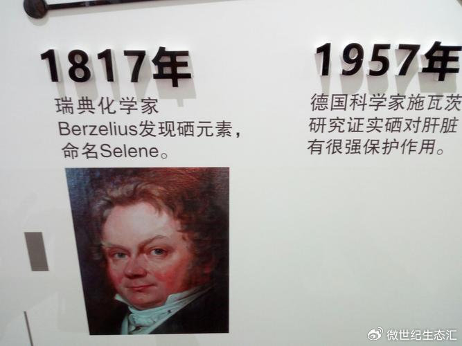 补硒 克山病(硒与人类健康关系研究)-硒宝网