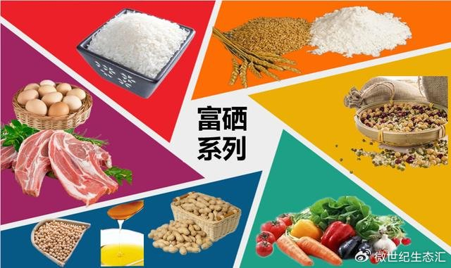 补硒 克山病(硒与人类健康关系研究)-硒宝网