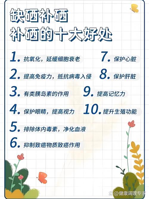 补硒量参考表(广州军区武汉总医院江亚芳)-硒宝网