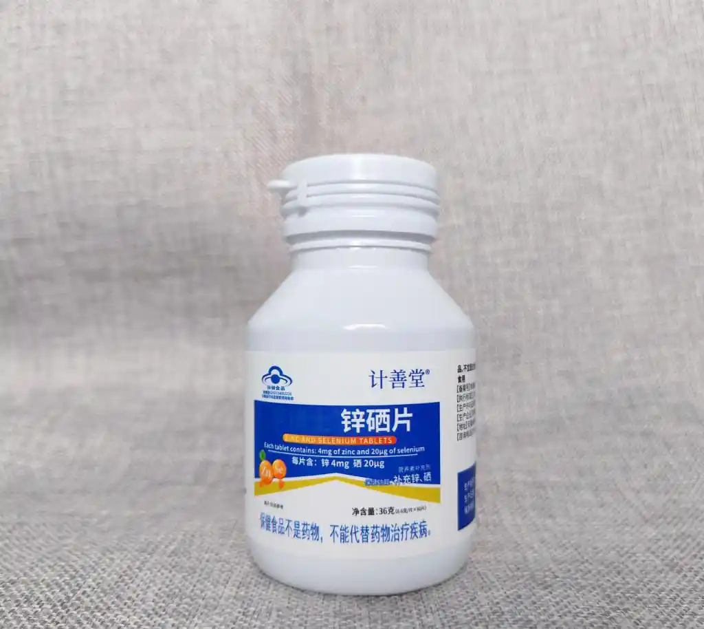补锌补硒的呢