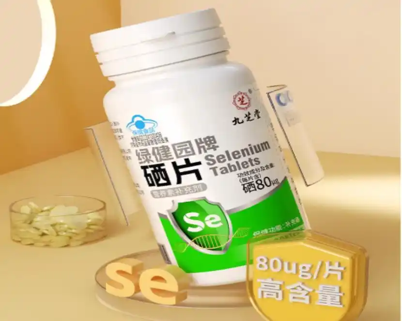 补锌补硒的呢