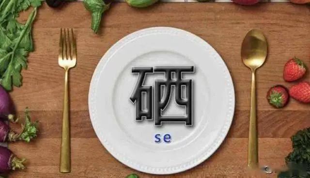 补硒做什么菜(肉沫炒油麦菜番茄香菜肉沫土豆炖白菜番茄土豆烧茄子)-硒宝网