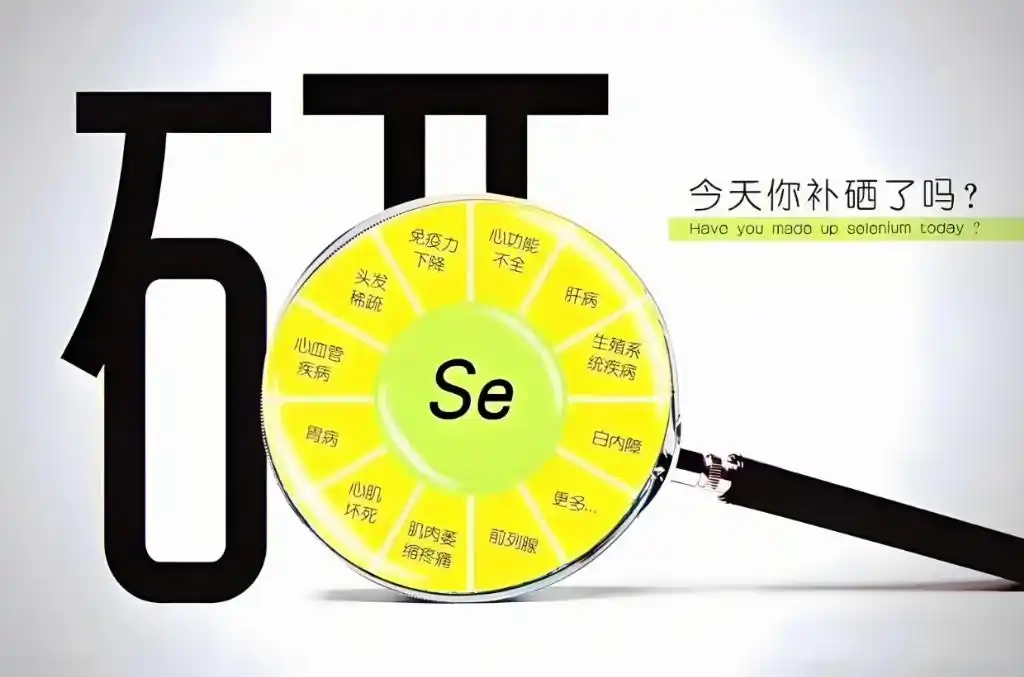专家儿童补硒(计善堂锌硒片品牌排行)-硒宝网