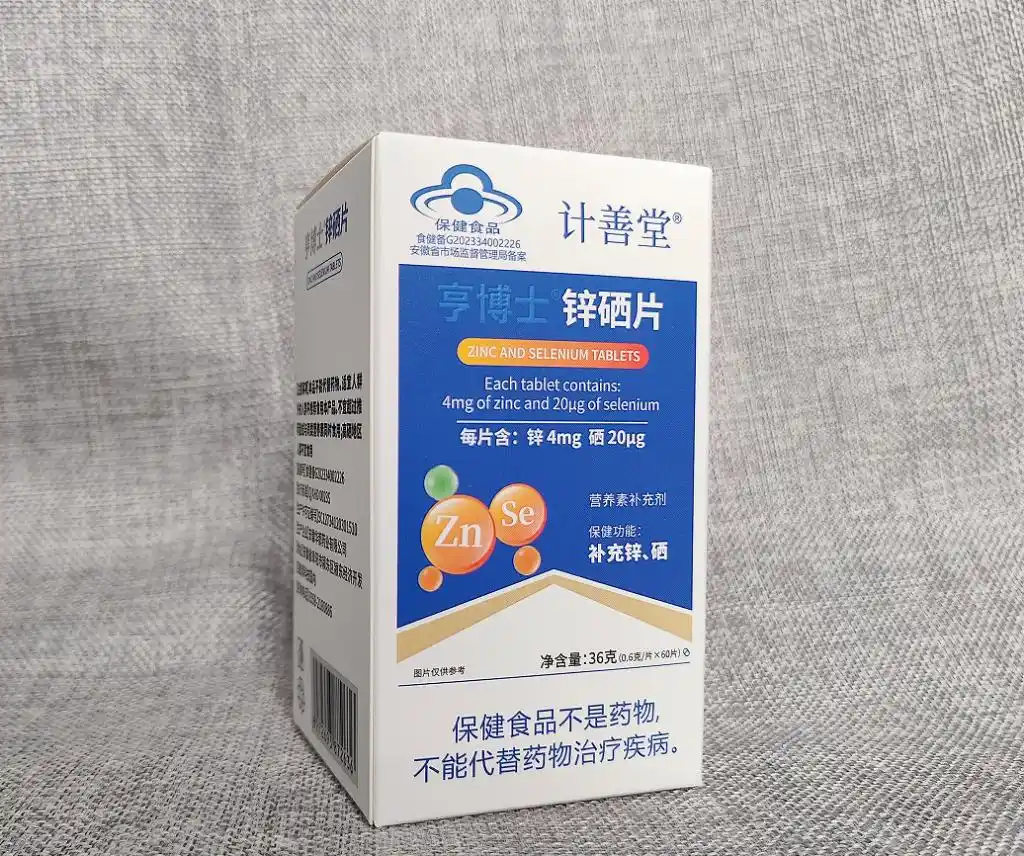 专家儿童补硒(计善堂锌硒片品牌排行)-硒宝网