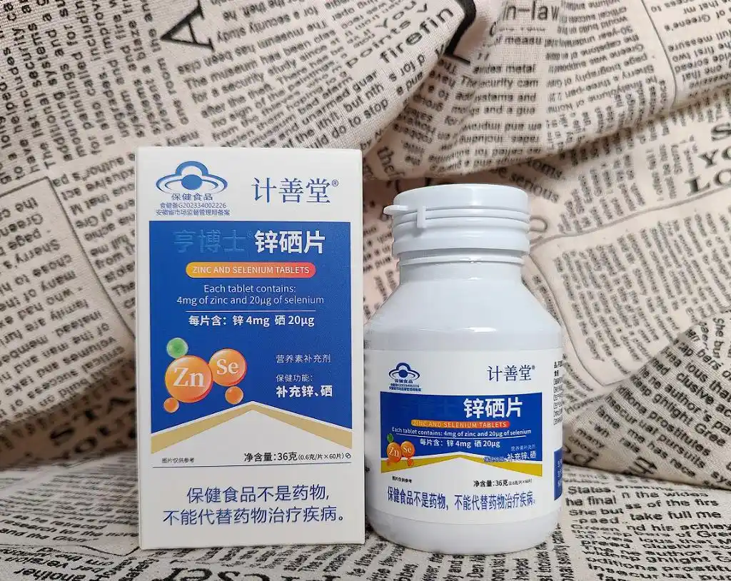 专家儿童补硒(计善堂锌硒片品牌排行)-硒宝网