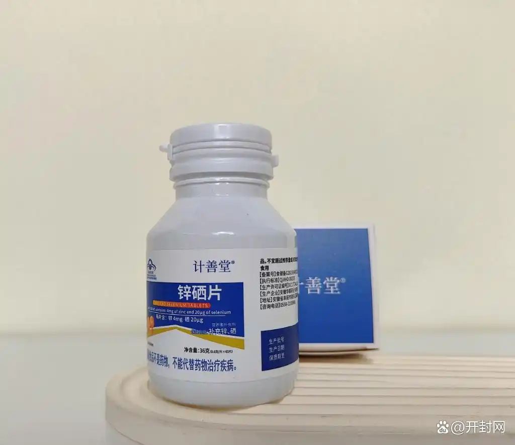 专家儿童补硒(计善堂锌硒片抗HPV作用)-硒宝网