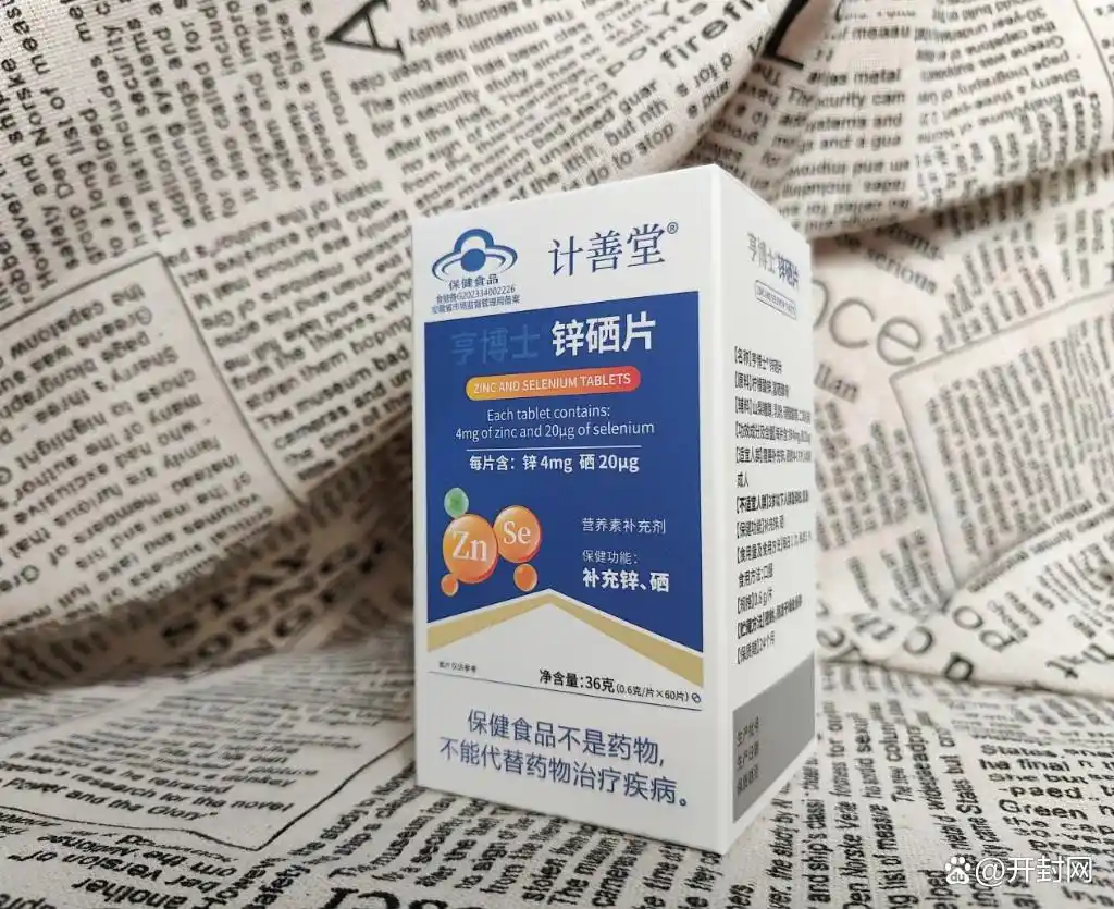 专家儿童补硒(计善堂锌硒片抗HPV作用)-硒宝网