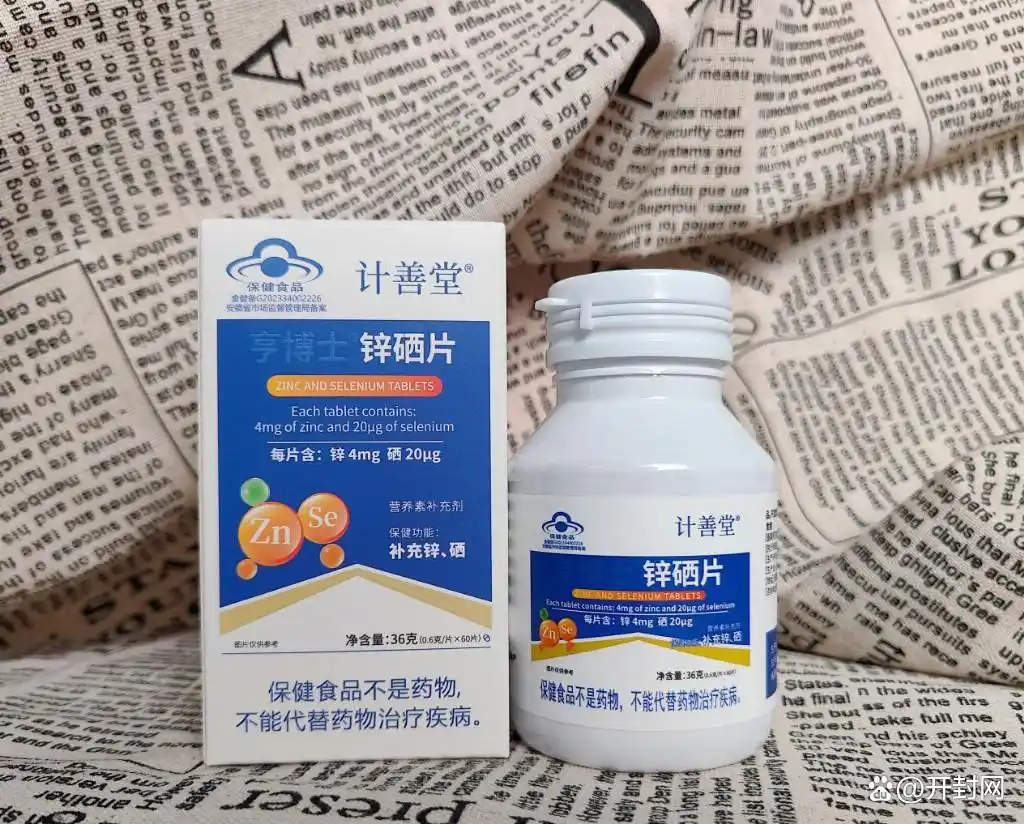 专家儿童补硒(计善堂锌硒片抗HPV作用)-硒宝网