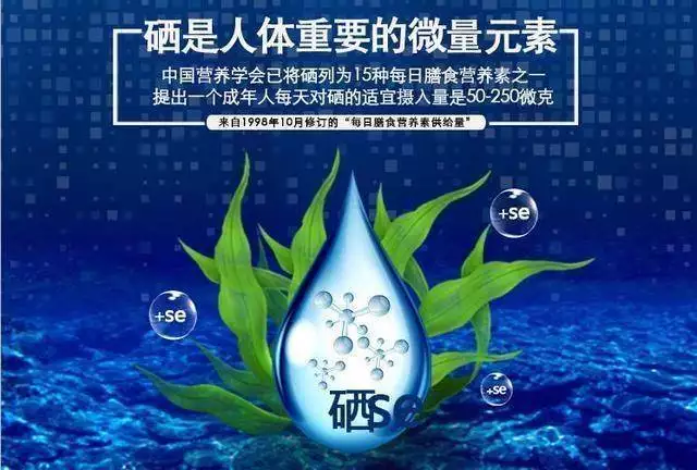缺硒要怎么补