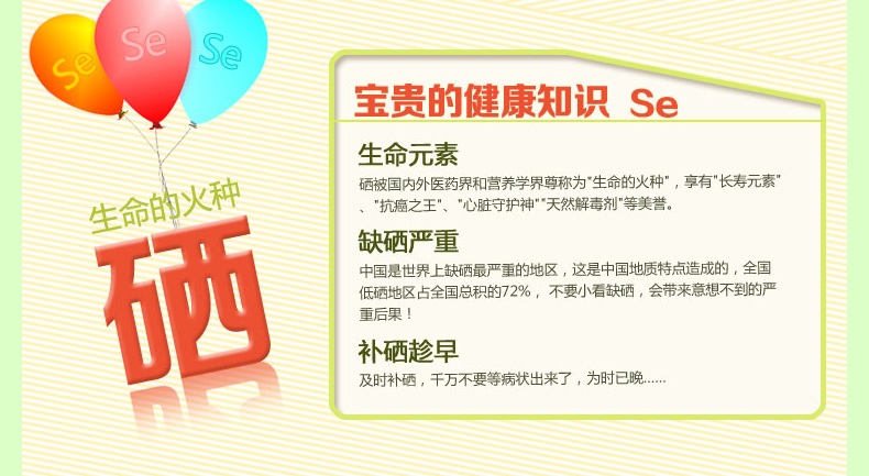 备孕补硒标准(动物制品硒利用率低)-硒宝网