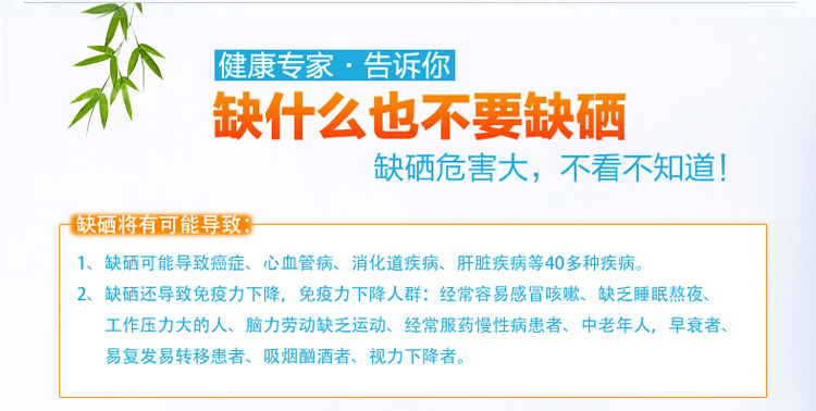 备孕补硒标准(动物制品硒利用率低)-硒宝网