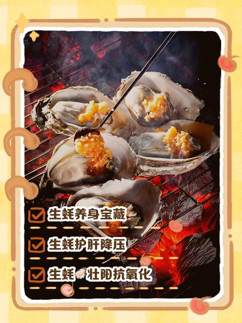 生蚝补硒含量(生蚝的功效与作用)-硒宝网