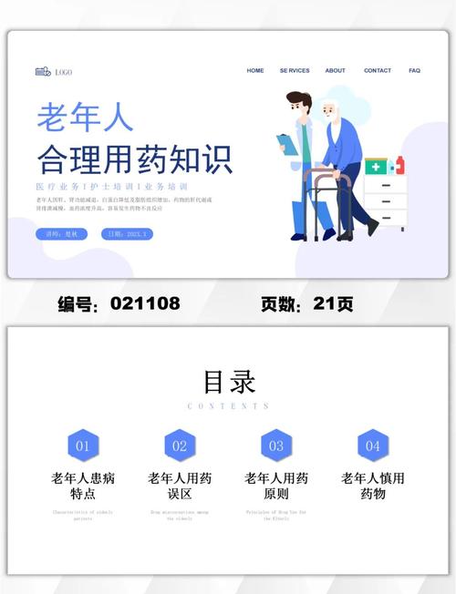 新冠期间补硒(老年人慢性病用药管理)-硒宝网