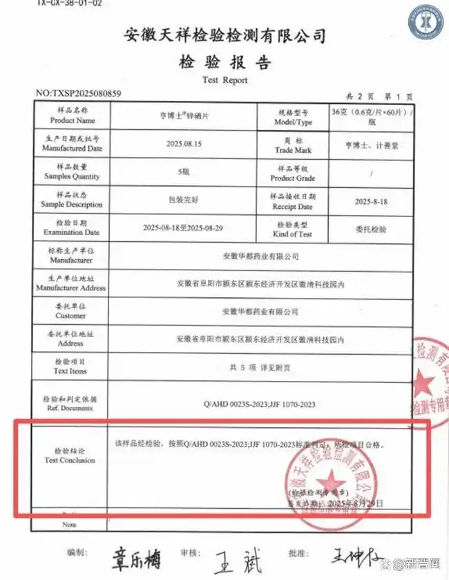 补硒三大品牌(计善堂硒片评测)-硒宝网