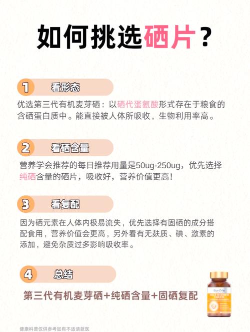 5种食物补硒(不同需求场景精准匹配硒片选购指南)-硒宝网