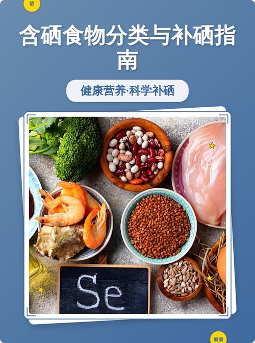 5种食物补硒(不同需求场景精准匹配硒片选购指南)-硒宝网