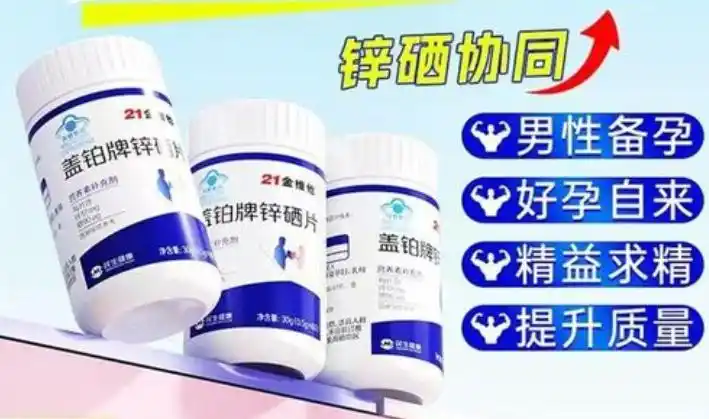 每天补硒的量(计善堂锌硒片官方正品)-硒宝网