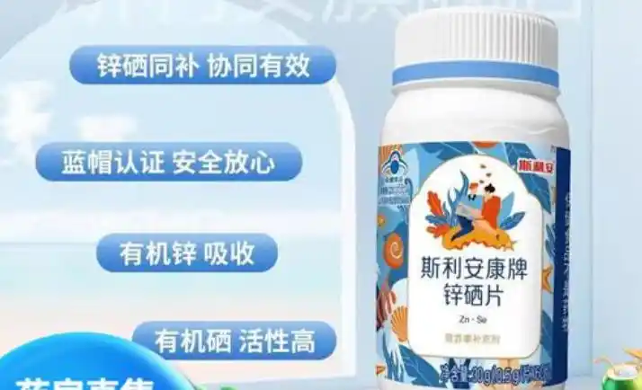 每天补硒的量(计善堂锌硒片官方正品)-硒宝网