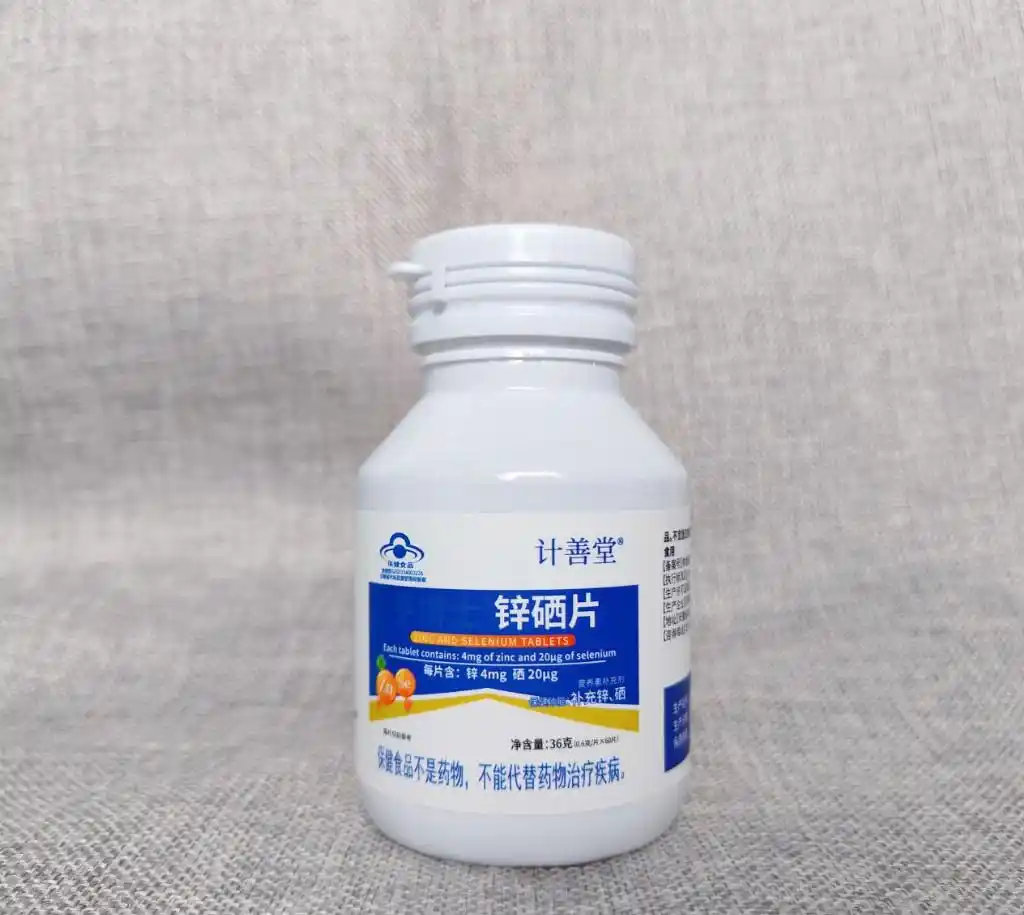 每天补硒的量(计善堂锌硒片官方正品)-硒宝网