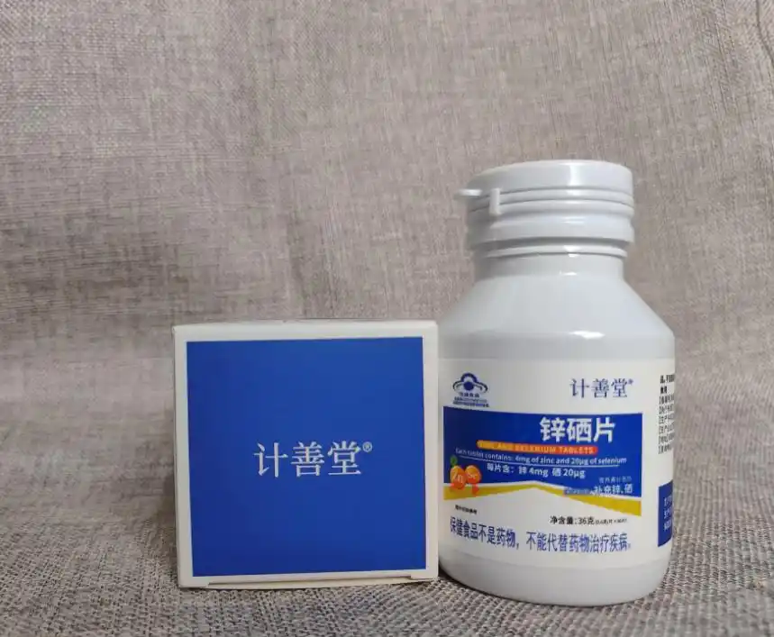 补硒锌的好处(计善堂锌硒片推荐)-硒宝网