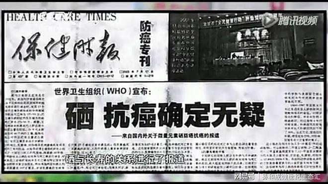 补硒会致癌吗(硒元素抗癌效果研究)-硒宝网