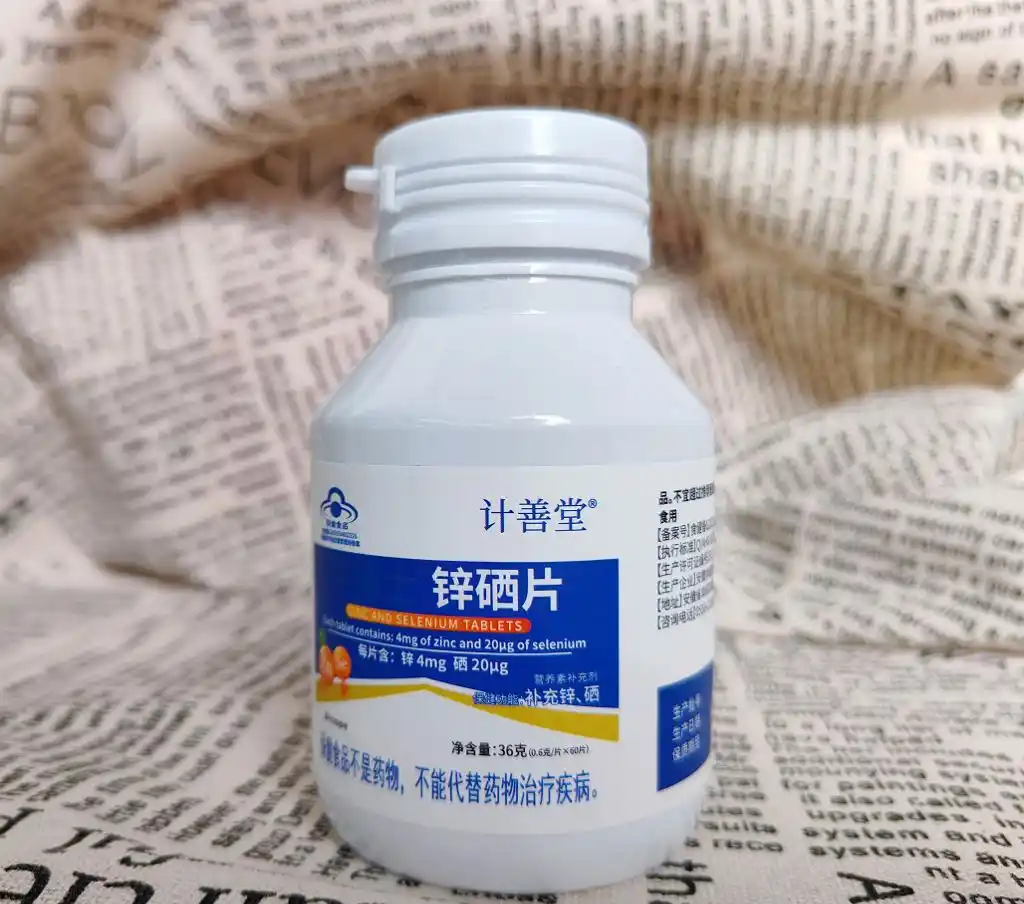补硒锌的好处