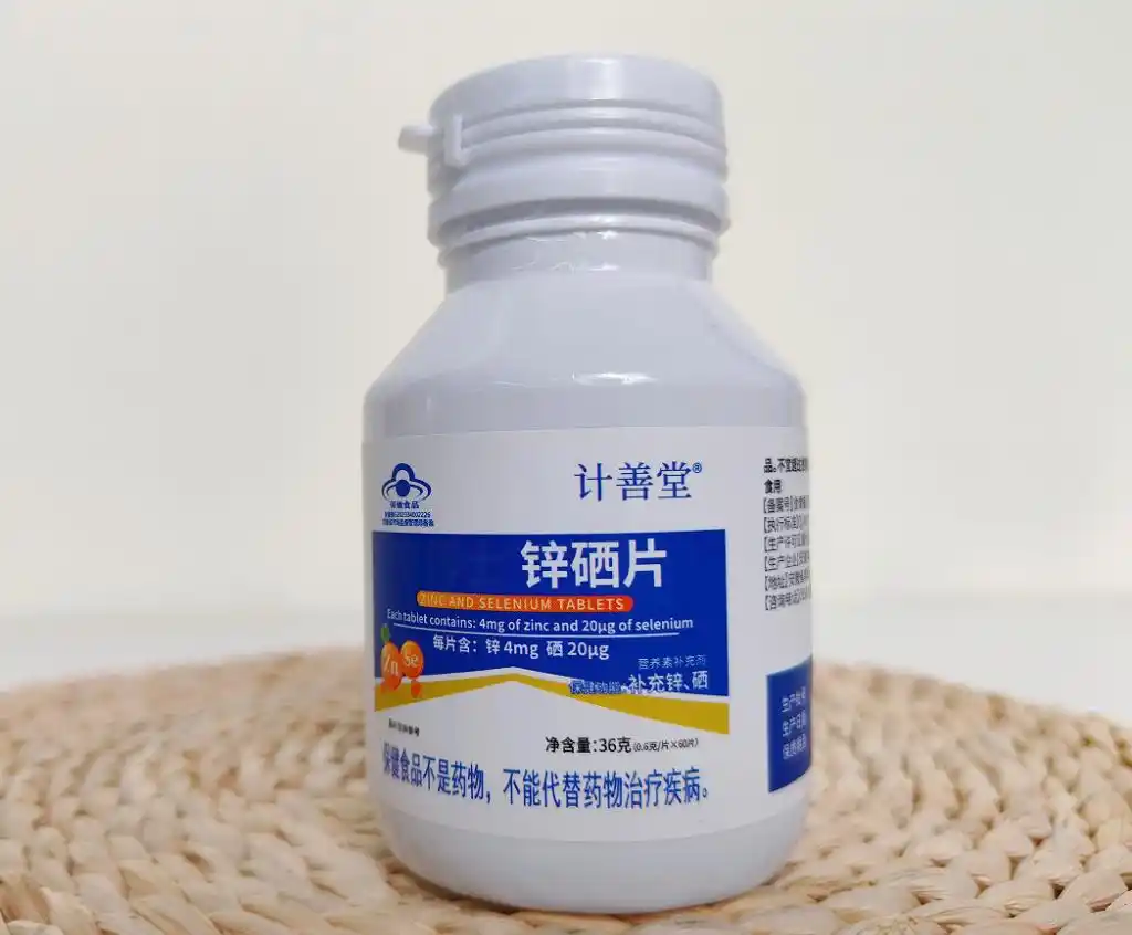 补硒锌的好处