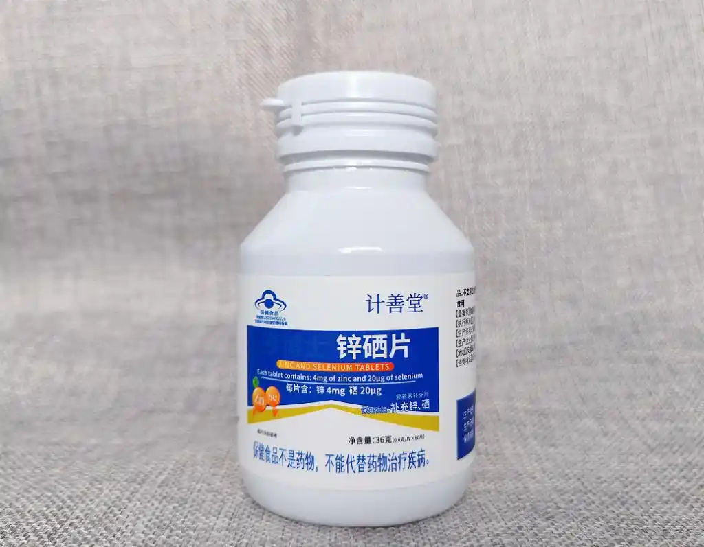 补硒锌的好处