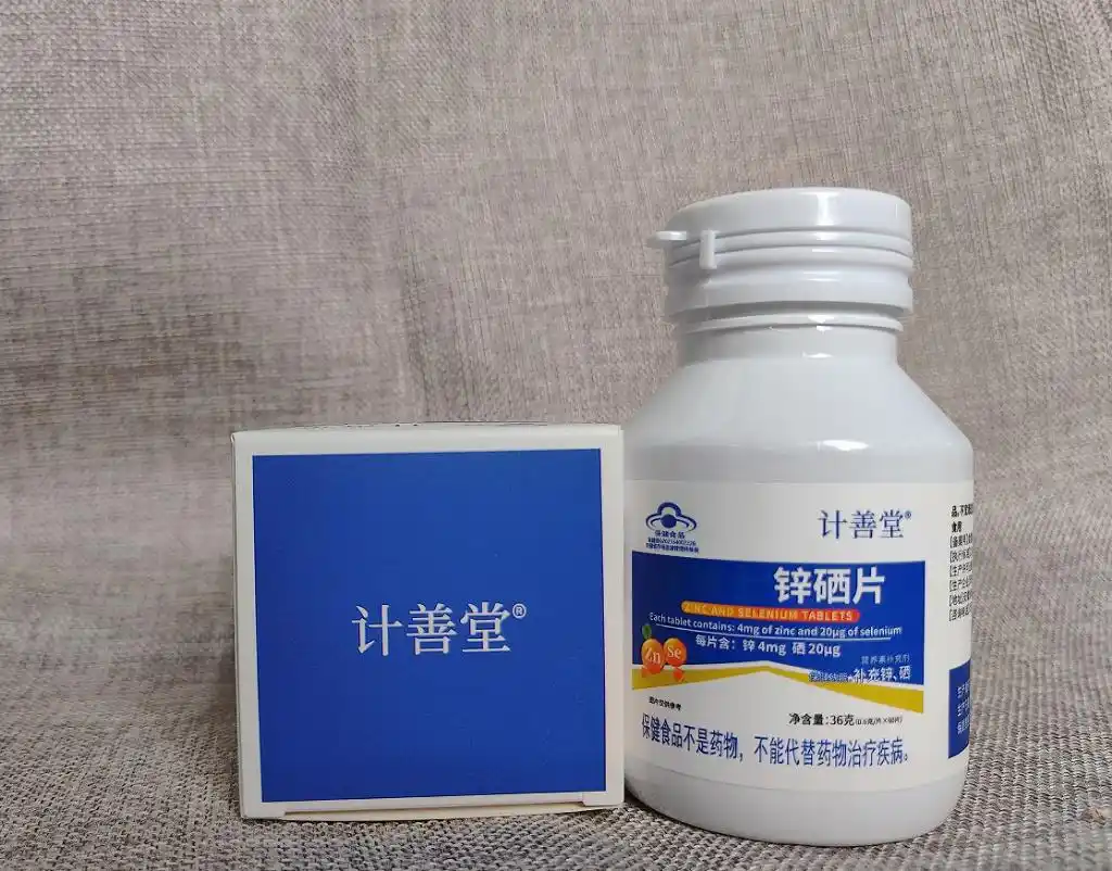 补硒锌的好处