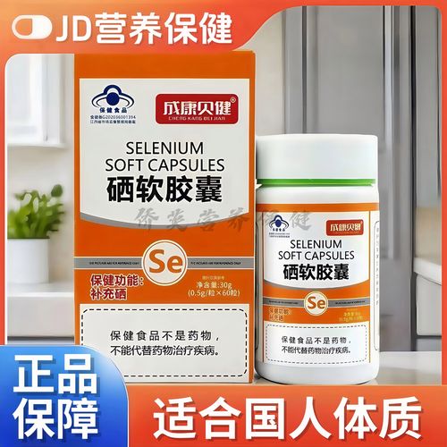补硒有药片吗(蓝帽子认证硒片推荐)-硒宝网
