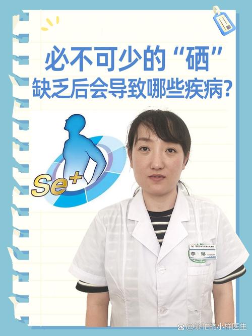 无疾病不补硒(硒缺乏症状克山病大骨节病)-硒宝网