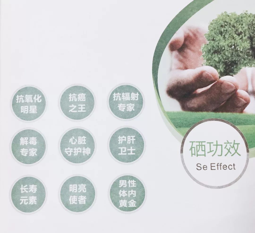 国家补硒日是(硒元素摄取重要性)-硒宝网