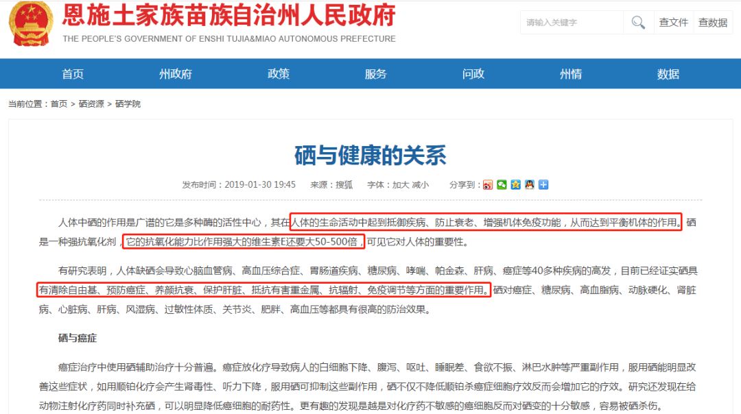 国家补硒日是(硒元素摄取重要性)-硒宝网