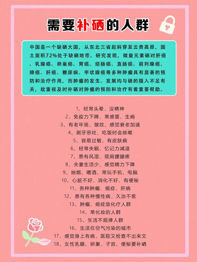 补硒是什么呢（硒与癌症关系）-硒宝网