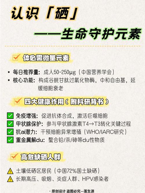 补硒是什么呢（硒与癌症关系）-硒宝网