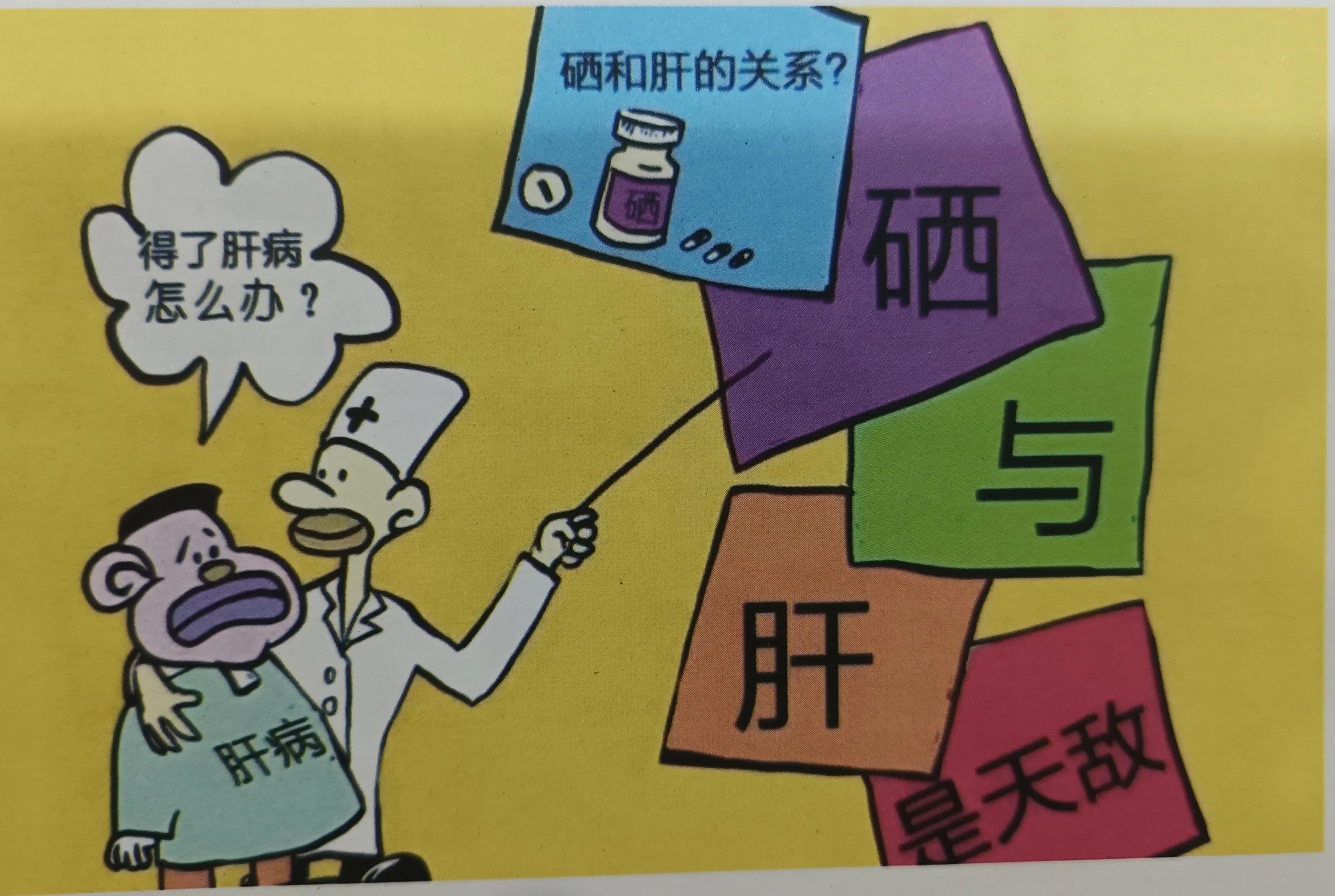 补硒日是哪天（硒在自然界存在形式）-硒宝网