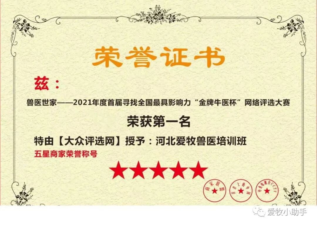 牛补硒的用量(牛矿物质缺乏症状及预防)-硒宝网