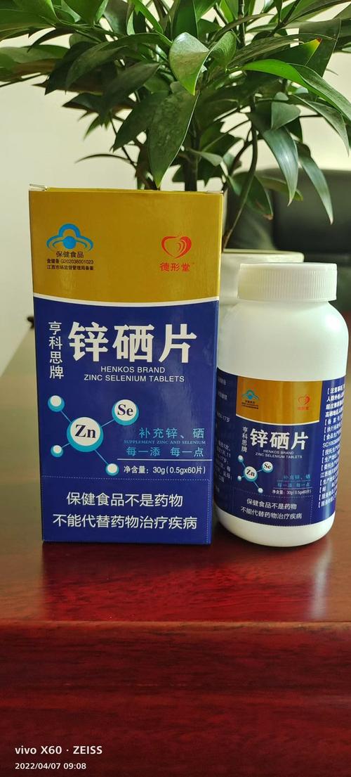 补硒买什么吃(蓝帽子硒片推荐)-硒宝网
