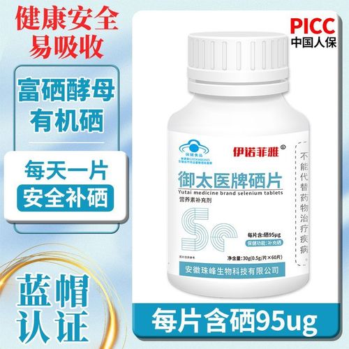 补硒买什么吃(蓝帽子硒片推荐)-硒宝网